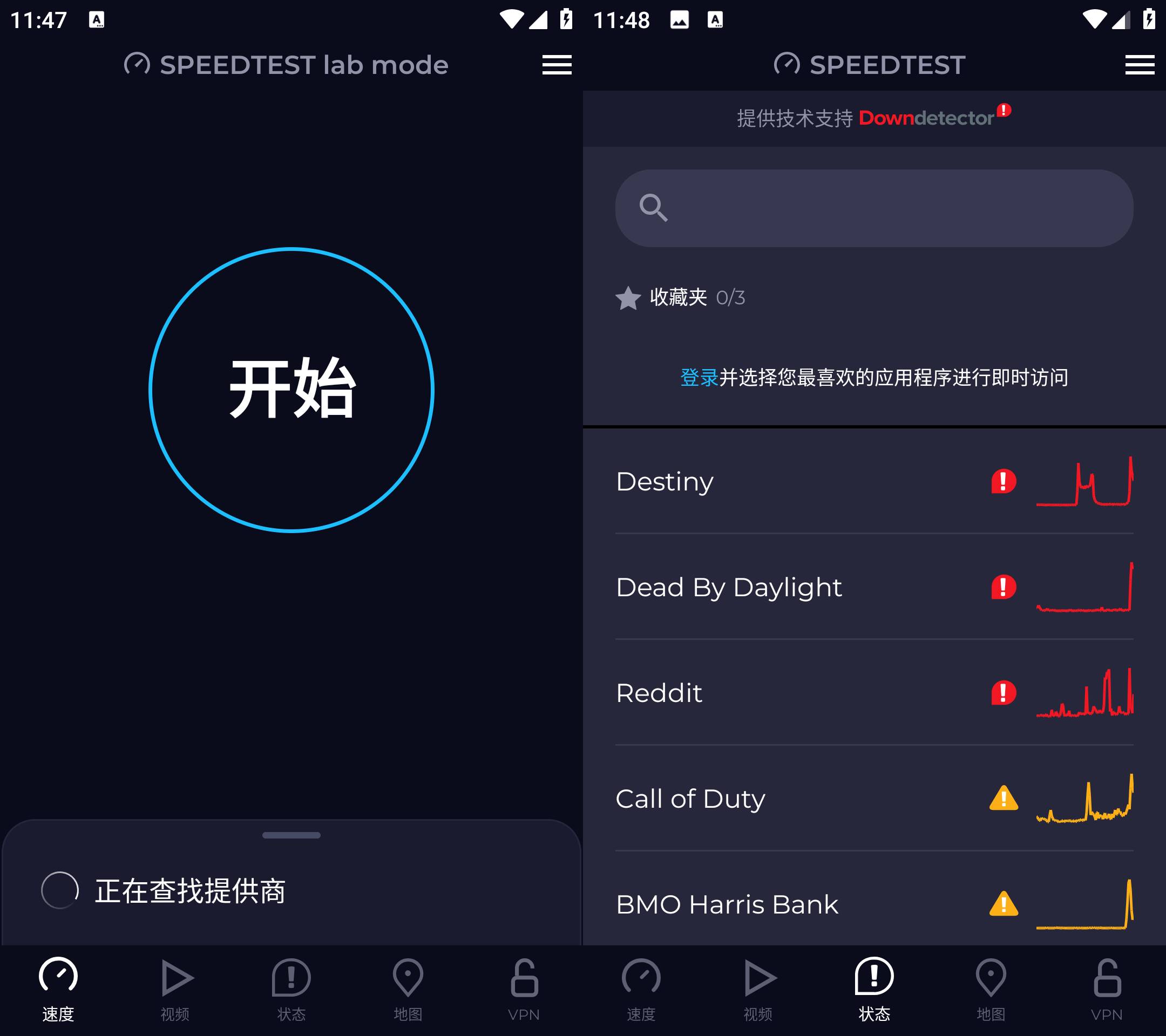 Speedtest(网速测试)v5.4.0 去广告版