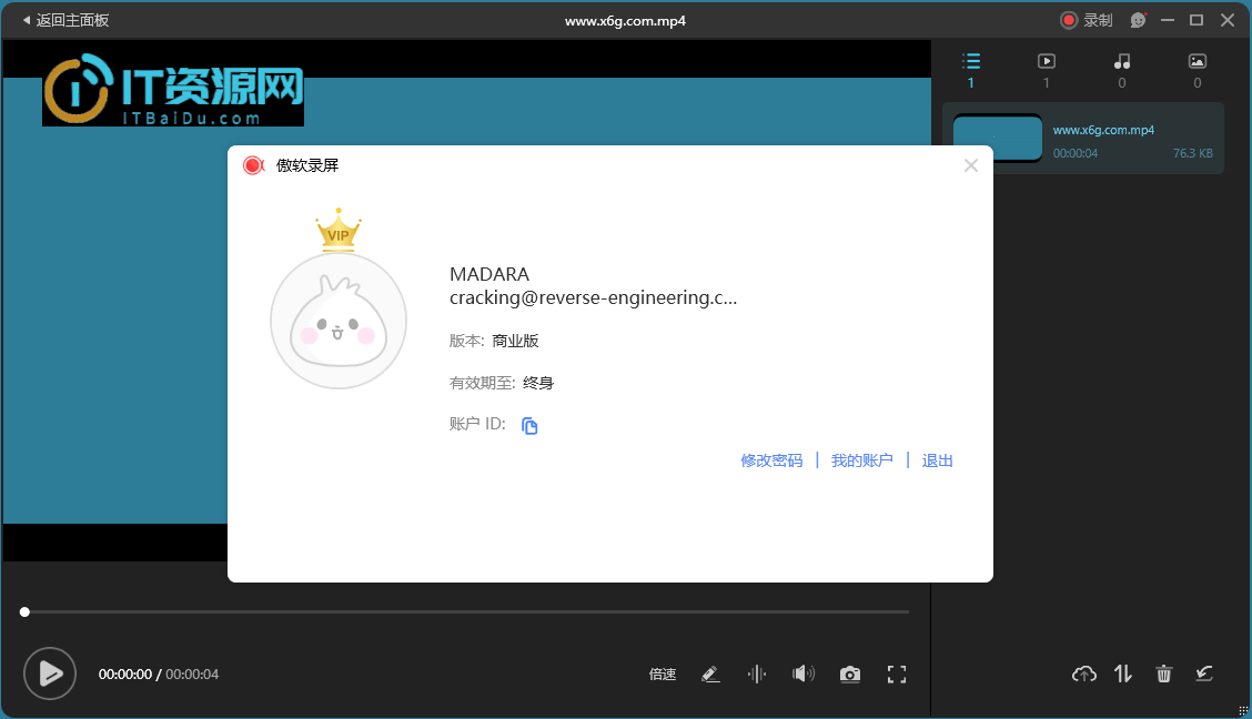 傲软录屏 ApowerREC v1.7.0.10中文解锁版