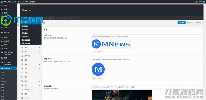 WordPress新闻自媒体主题 MNews V2.4 完整版