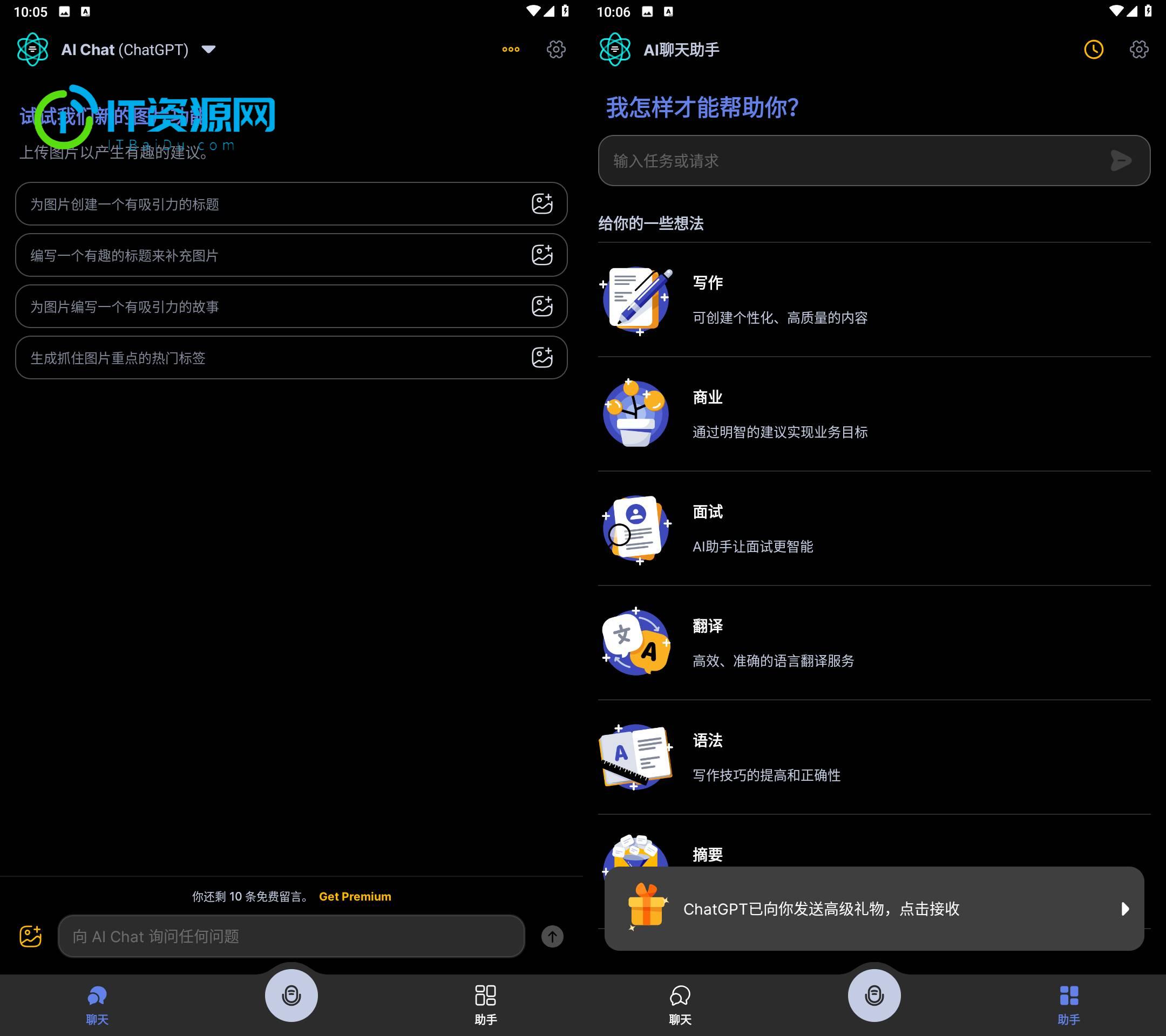 Apo-Ai Chat Smith人工智能 v3.9.3解锁会员版