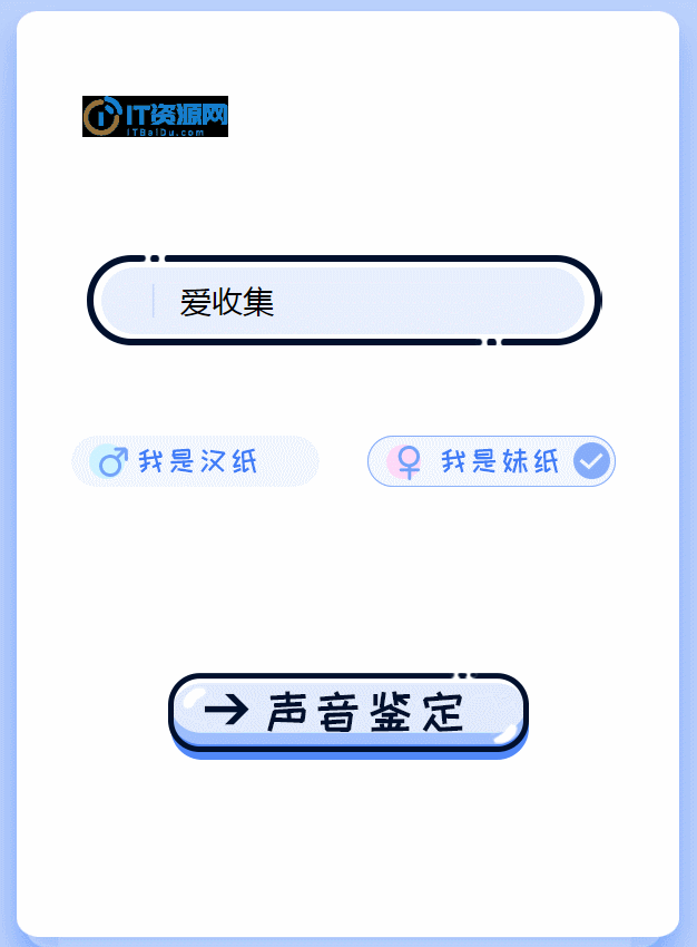 声音鉴定鉴卡引流神器网站源码