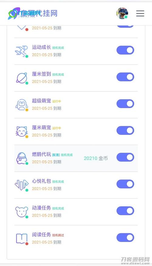 PHP代挂网站系统源码去授权支持燃鹅代抽