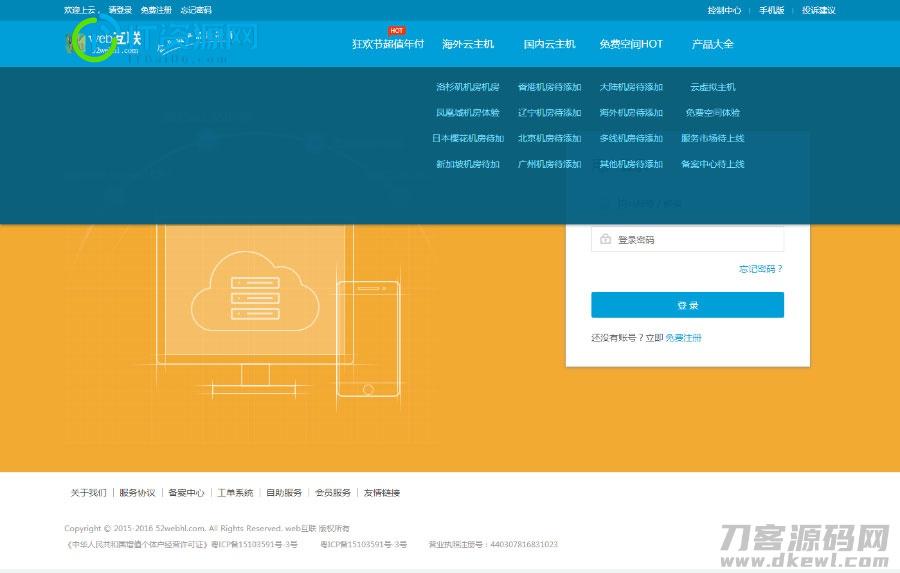 kangle虚拟主机空间销售网站源码