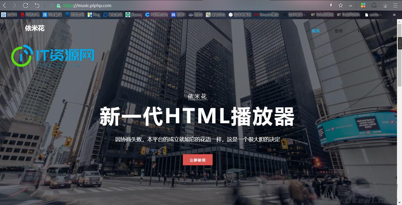 html网页播放器源码 全开源 | thinkphp框架