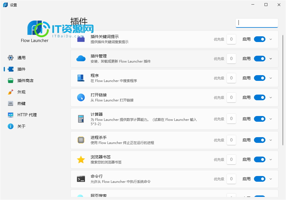 Flow Launcher v1.19.0 官方便携版