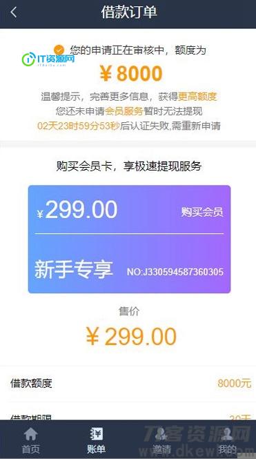 【金融小贷系统】2020最新版会员现金融现金小额贷款借贷系统网站源码带短信接口与个人免签约PAY支付