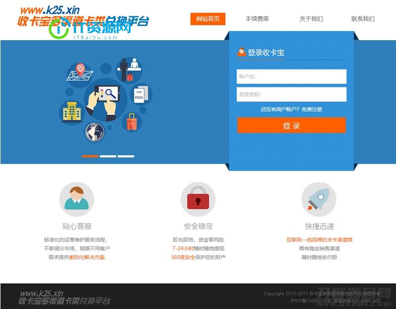 JAVA游戏支付源码通用游戏支付平台程序-已对接正在运营的免签支付平台