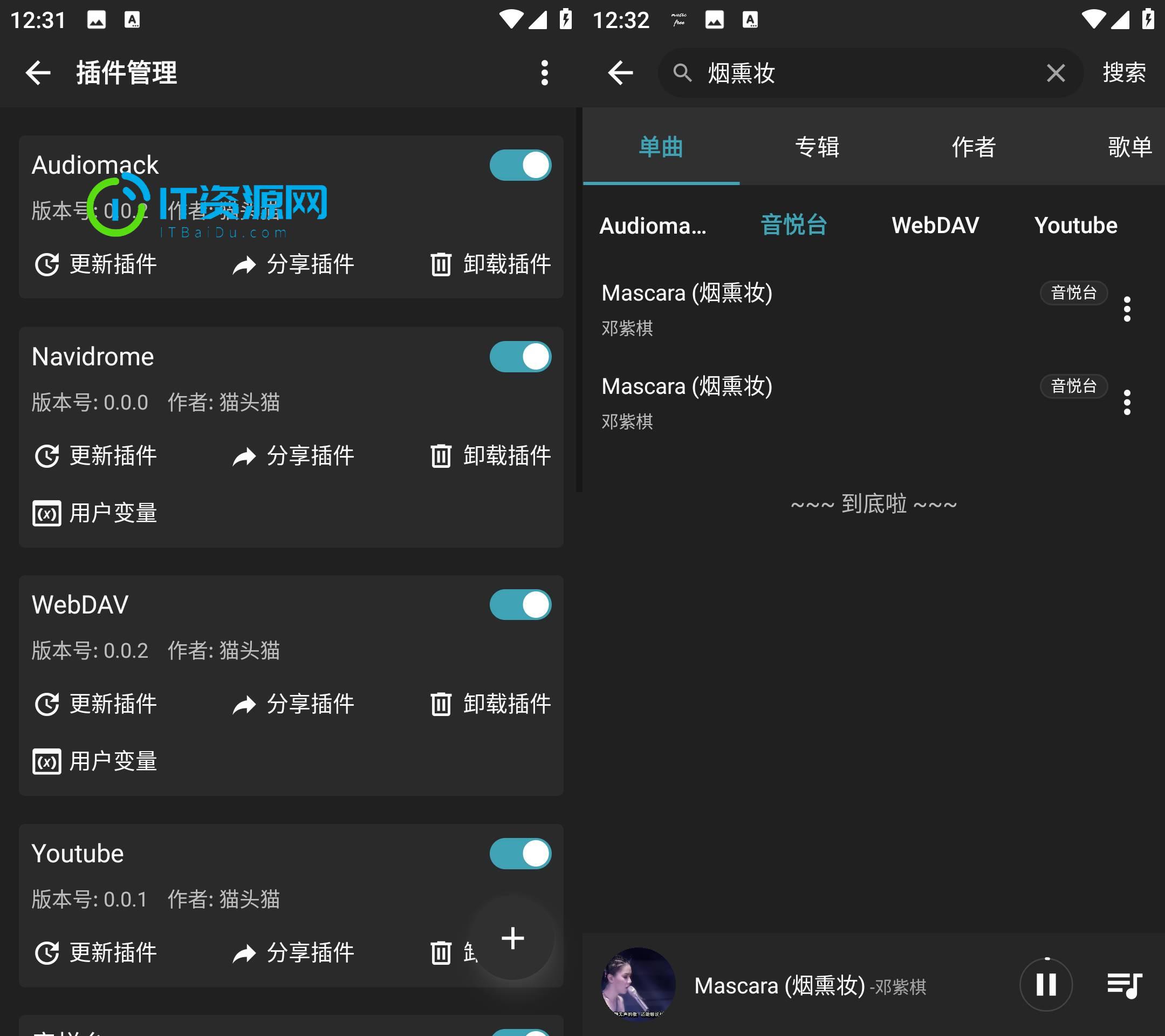 MusicFree v0.4.0免费音乐播放器