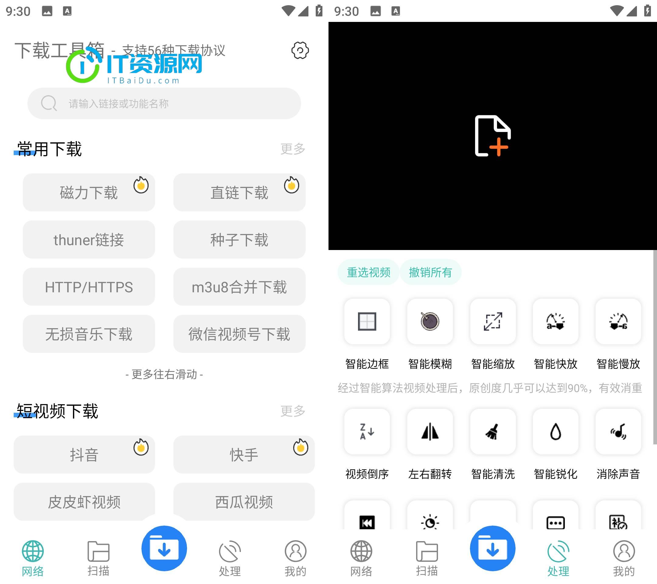 下载工具箱 v3.8.6解锁会员版