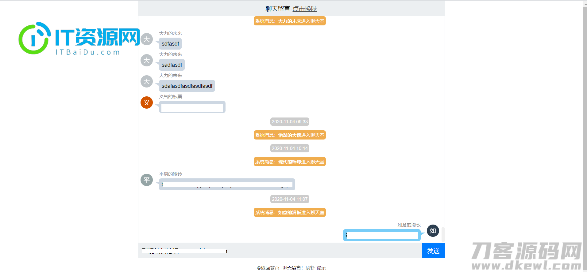 简约轻型聊天室留言php+txt源码 可当客服