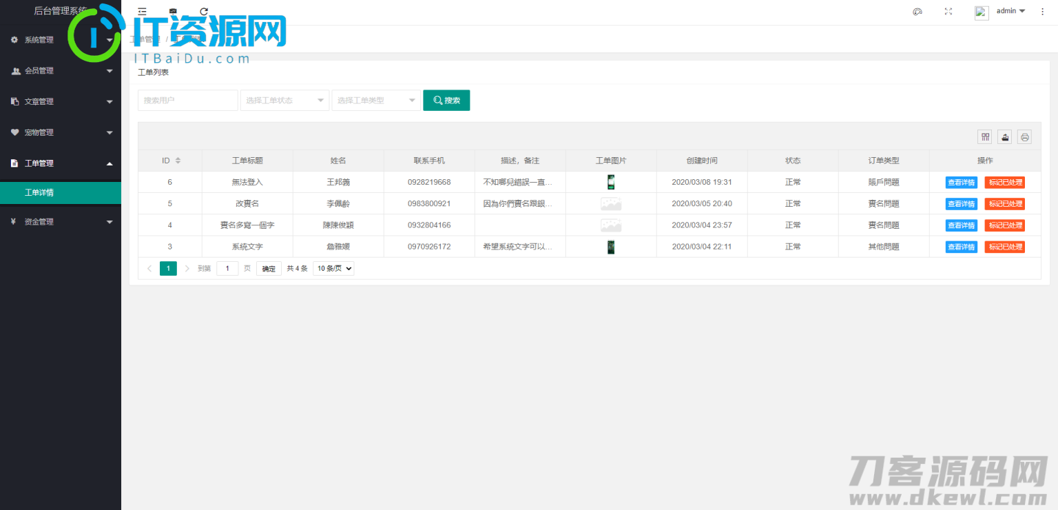 【区块宠物】森林绿UI养殖收益理财区块链系统[签到+团队+实名]