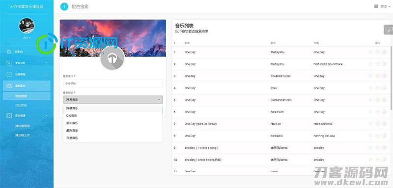 PHP子乐云音乐播放器源码去授权版V1.2