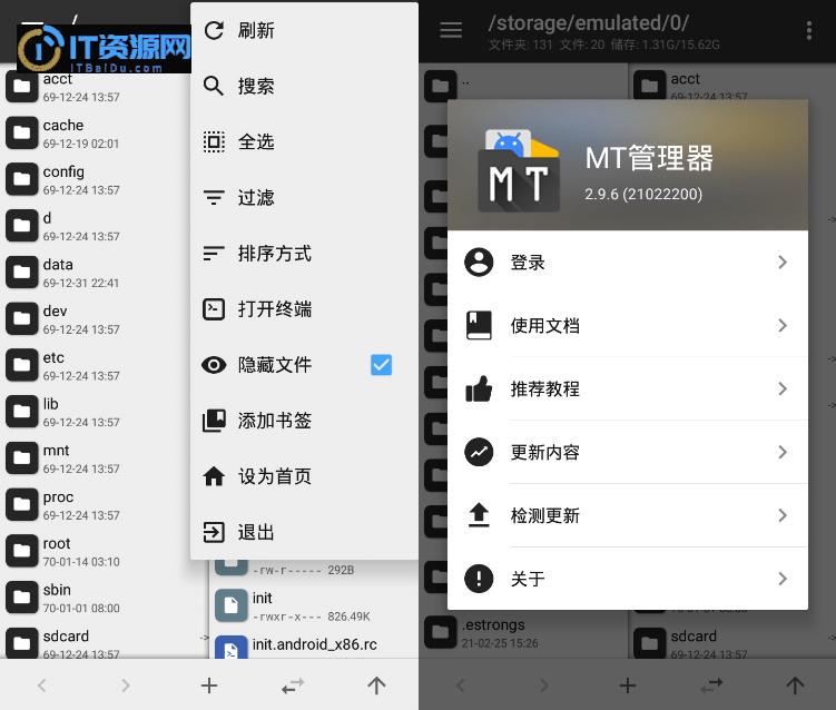 MT管理器 v2.16.7逆向修改神器