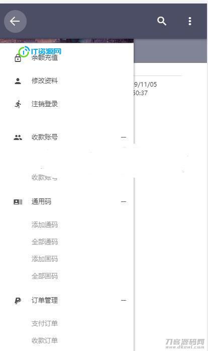 PHP微信固码免签监控系统源码+带搭建教程和APP