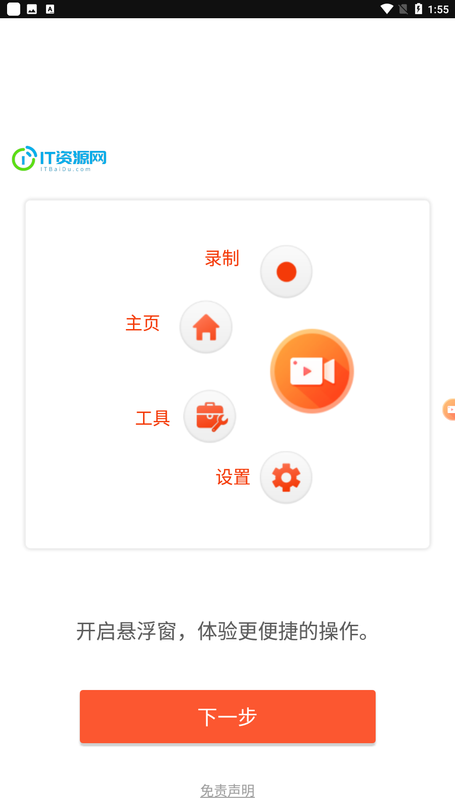 乐秀录屏大师 v8.0.2.0解锁会员版