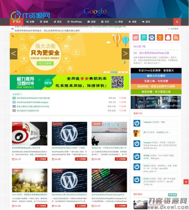 WordPress Git主题 响应式CMS主题模板