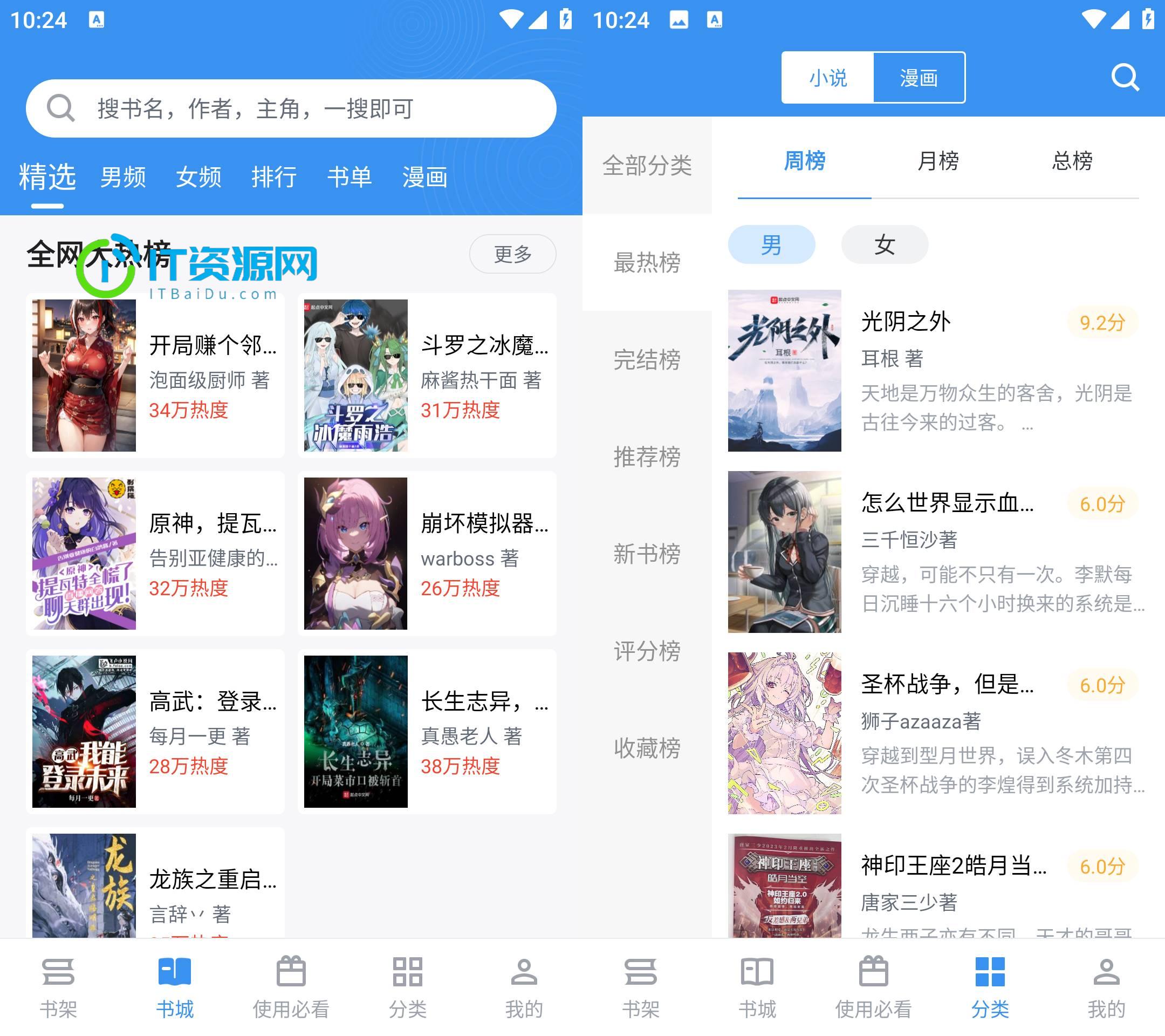 新笔趣阁 v2.7.0无广告可换源