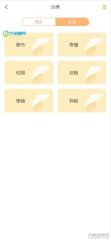 掌上阅读小说源码_公众号漫画源码可以打包漫画app