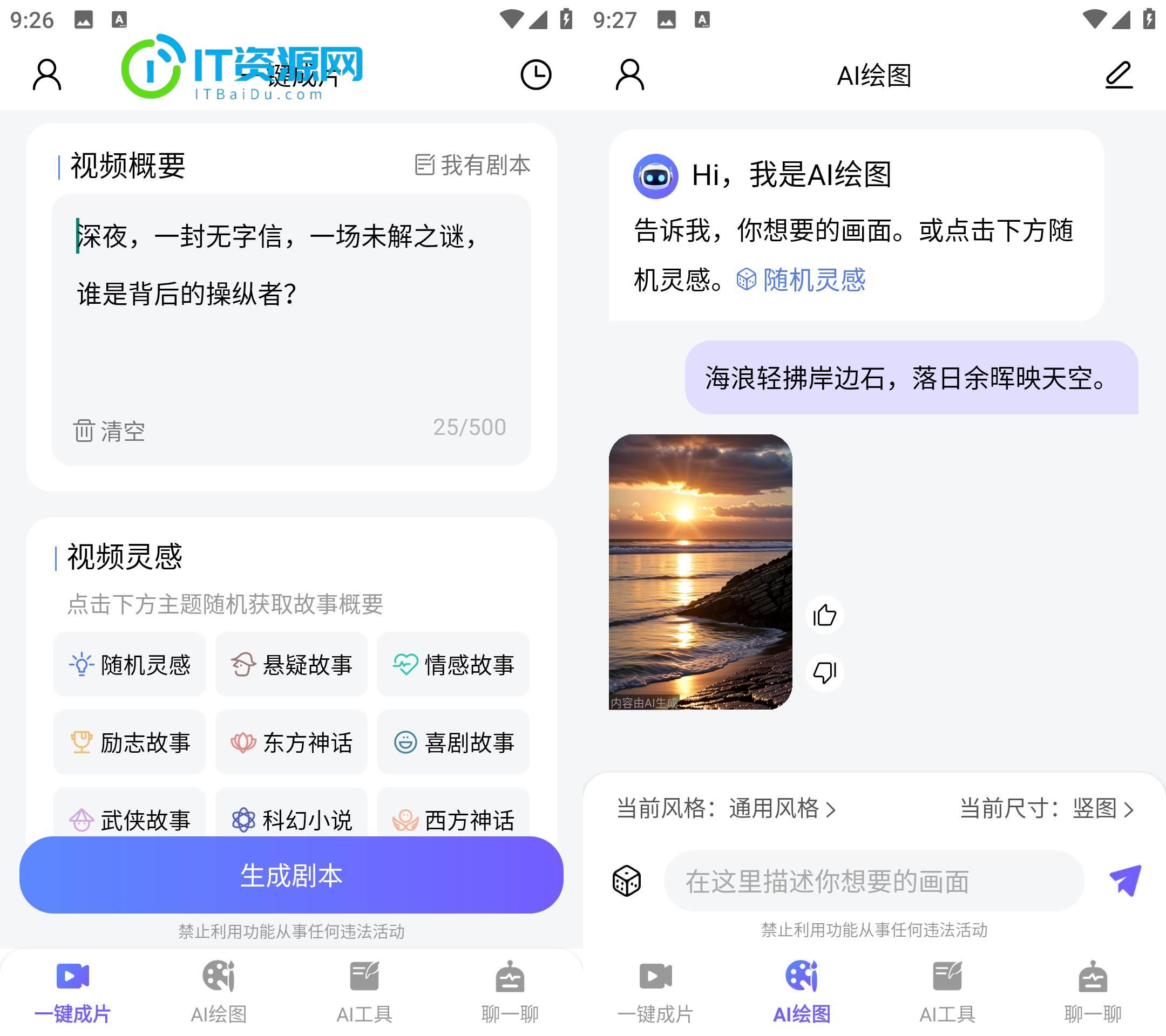 ChatAI AI机器人v1.2.2.0高级版