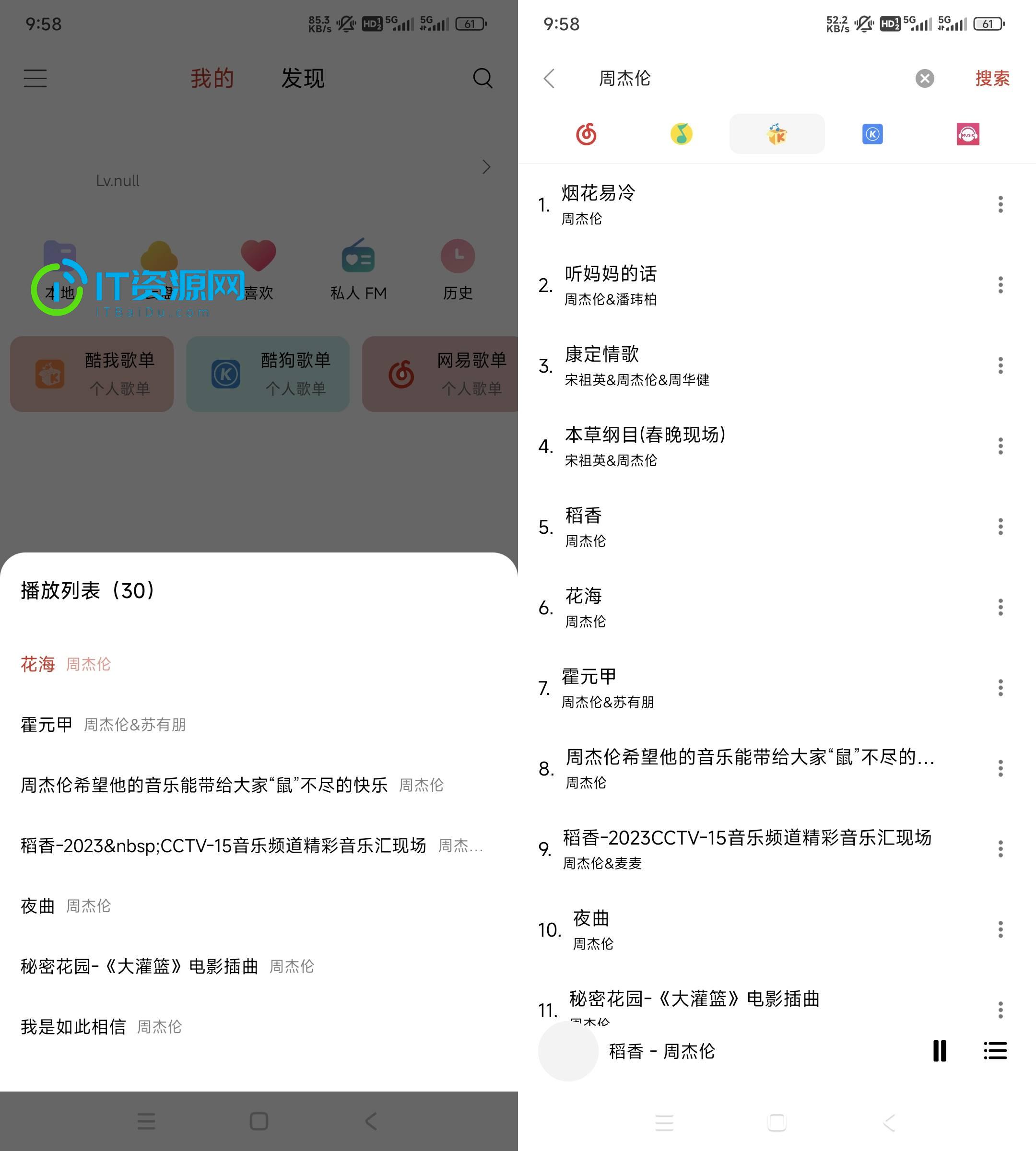 蜜獾音乐 v4.5.0各大平台免费畅听