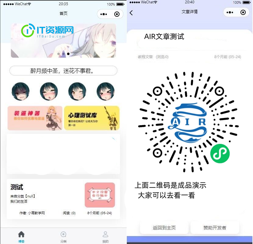 EMlog系统博客网站微信小程序源码v1.1