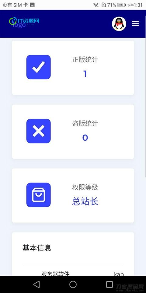 2021全新PHP小鬼授权源码系统解密版