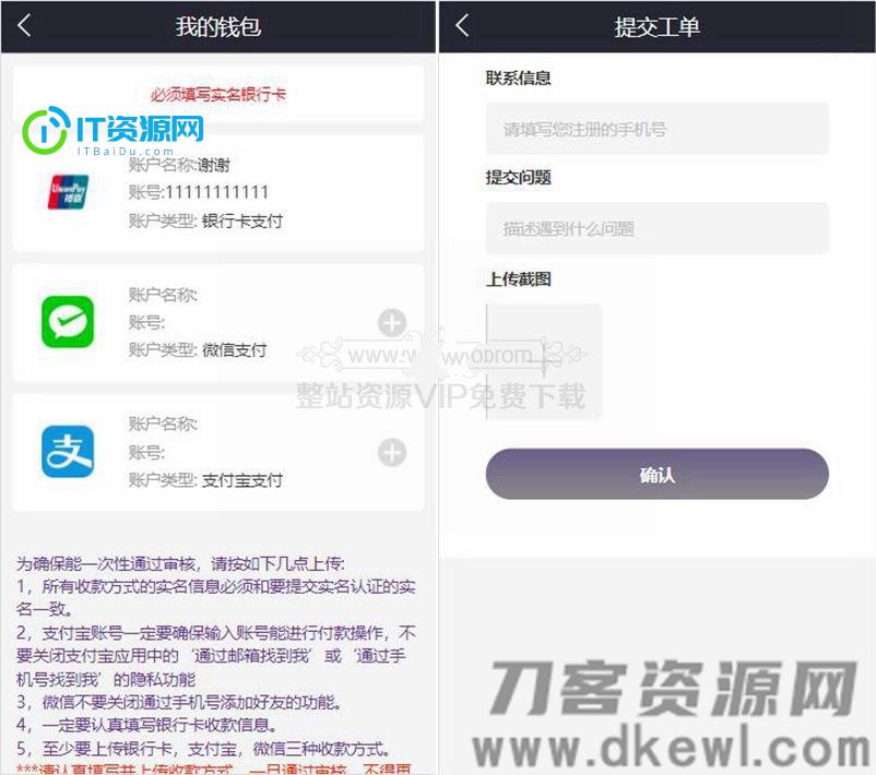 【汽车区块链】理财程序php源码_新解密去后门去广告