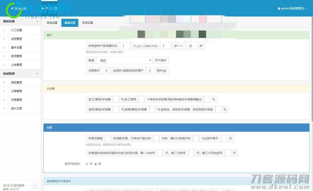 区块链模式茶场游戏源码带商城 虚拟农场+在线商城 带系统交易