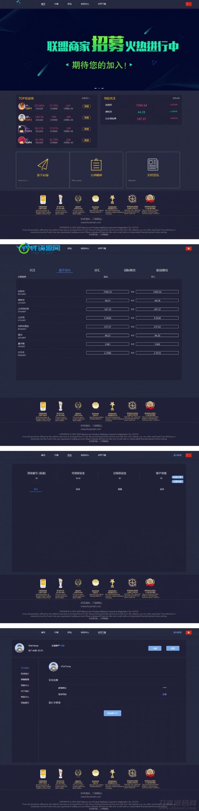 金融理财交易所系统+修复后台+点位+时间+双位盘