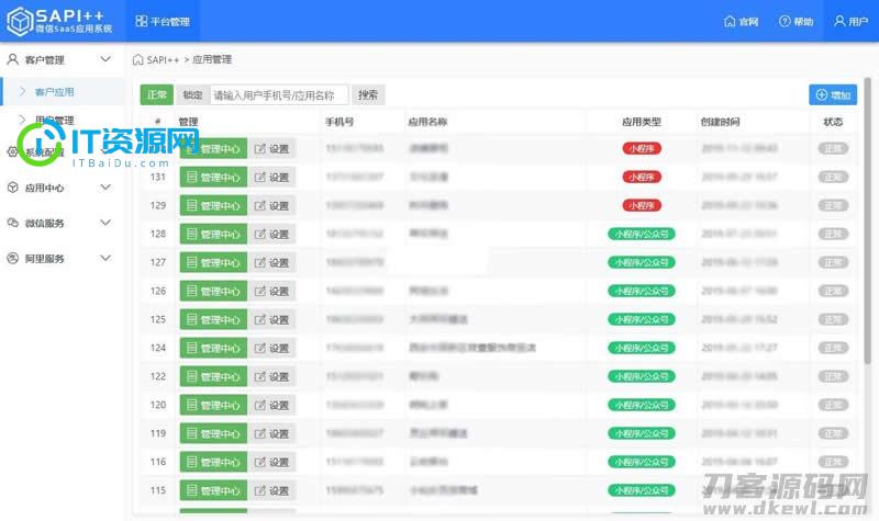 SAPI ++微信SaaS平台v1.8.7.1