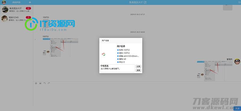 PHP响应式在线聊天系统源码 自适应PC+WAP手机移动端