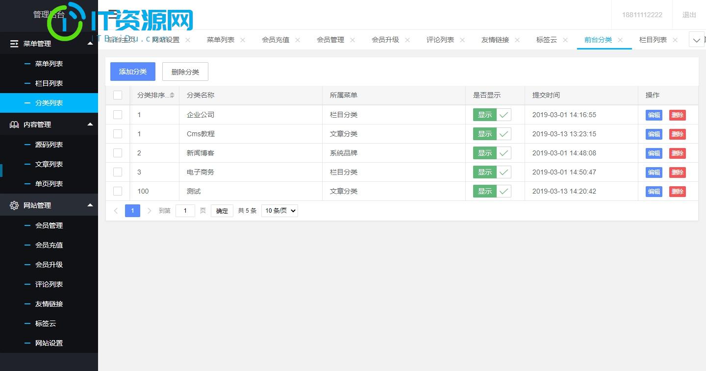 源码素材资源分享付费下载网站源码 thinkphp+mysql框架