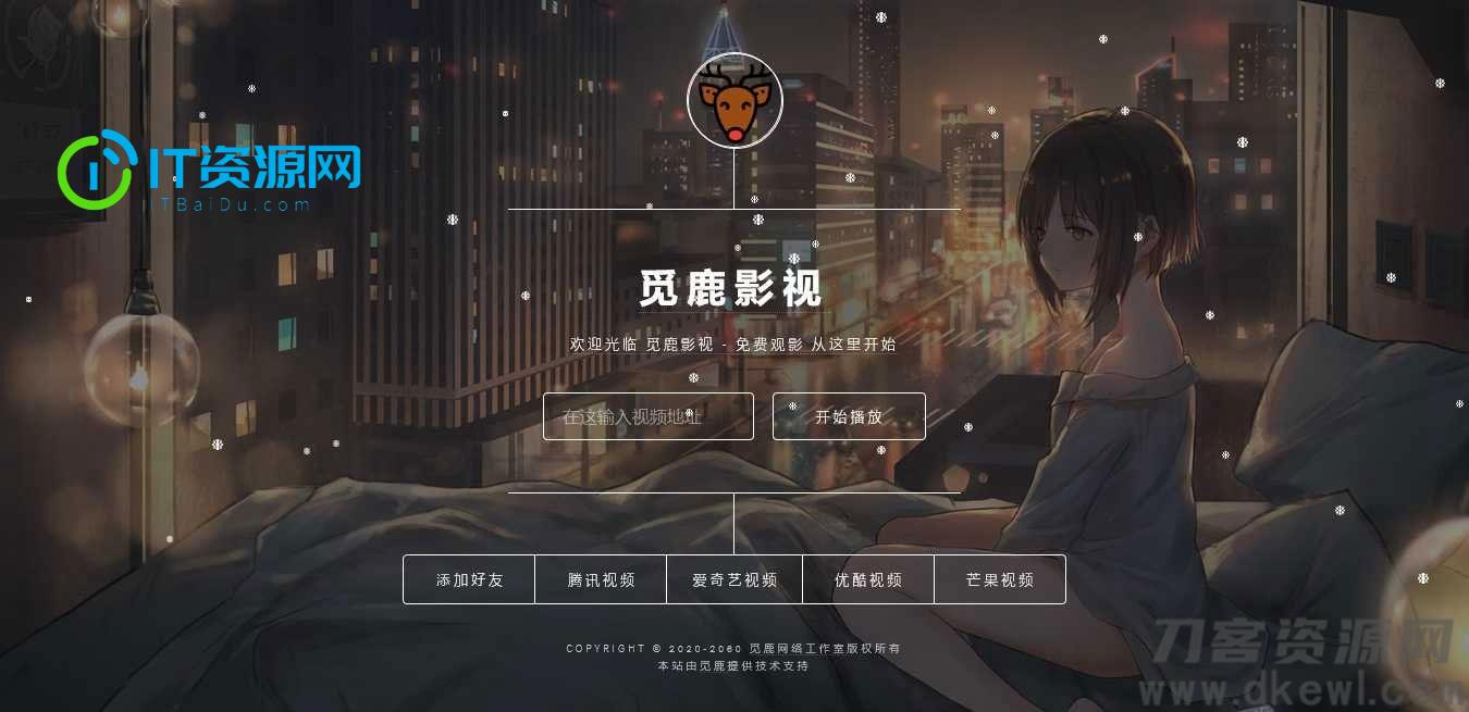 漂亮UI界面PHP视频影视在线解析网站源码 带后台管理