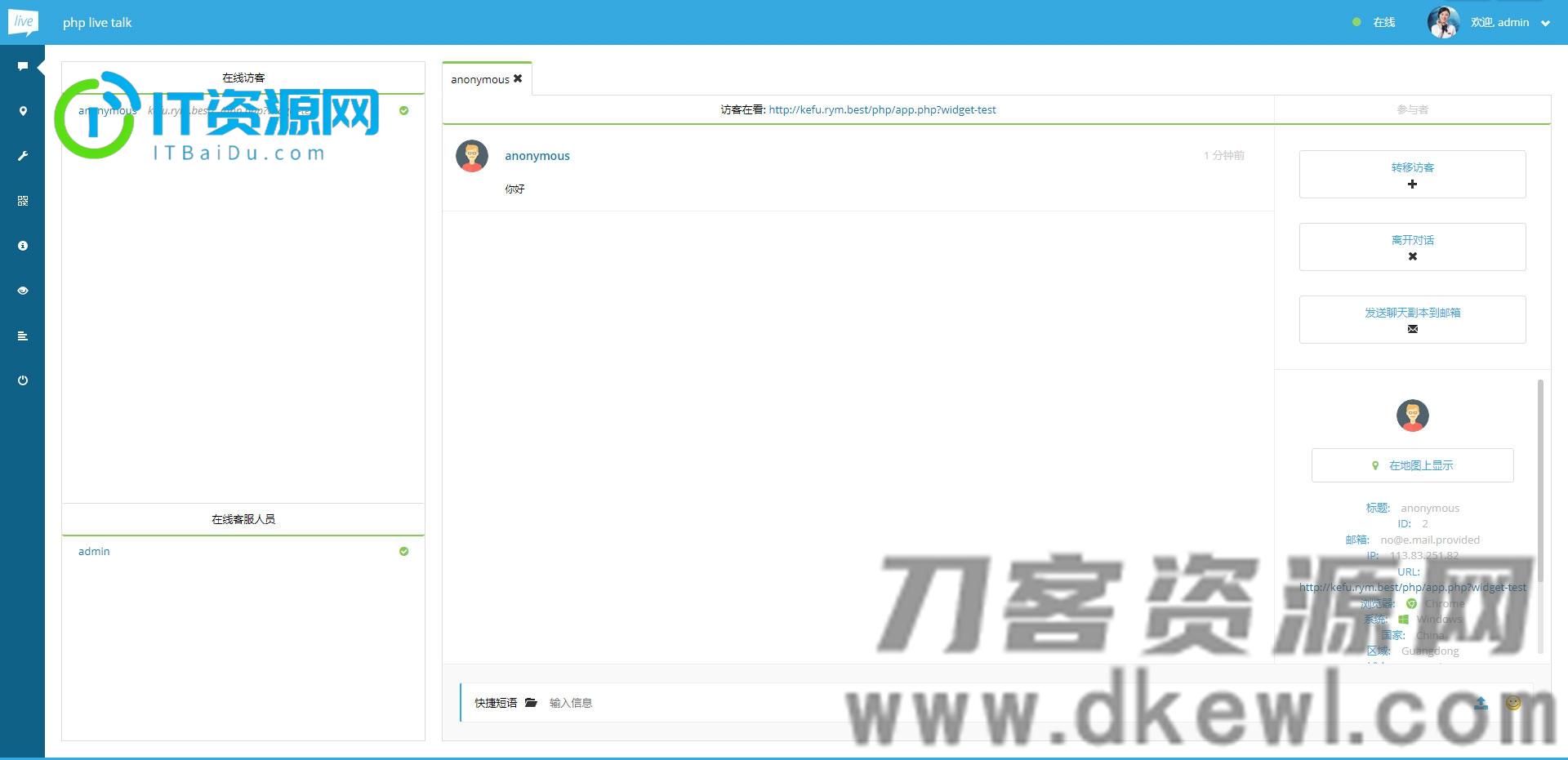 PHP多坐席客服聊天系统源码完美定制版 带原生app+视频教程