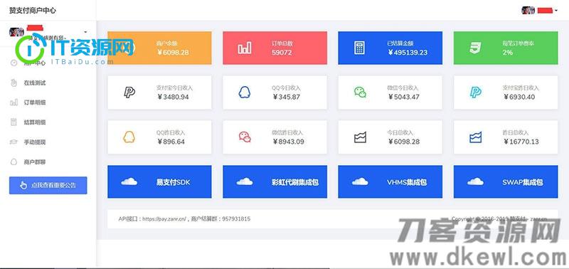 PHP赞支付最新易支付系统源码 全新界面