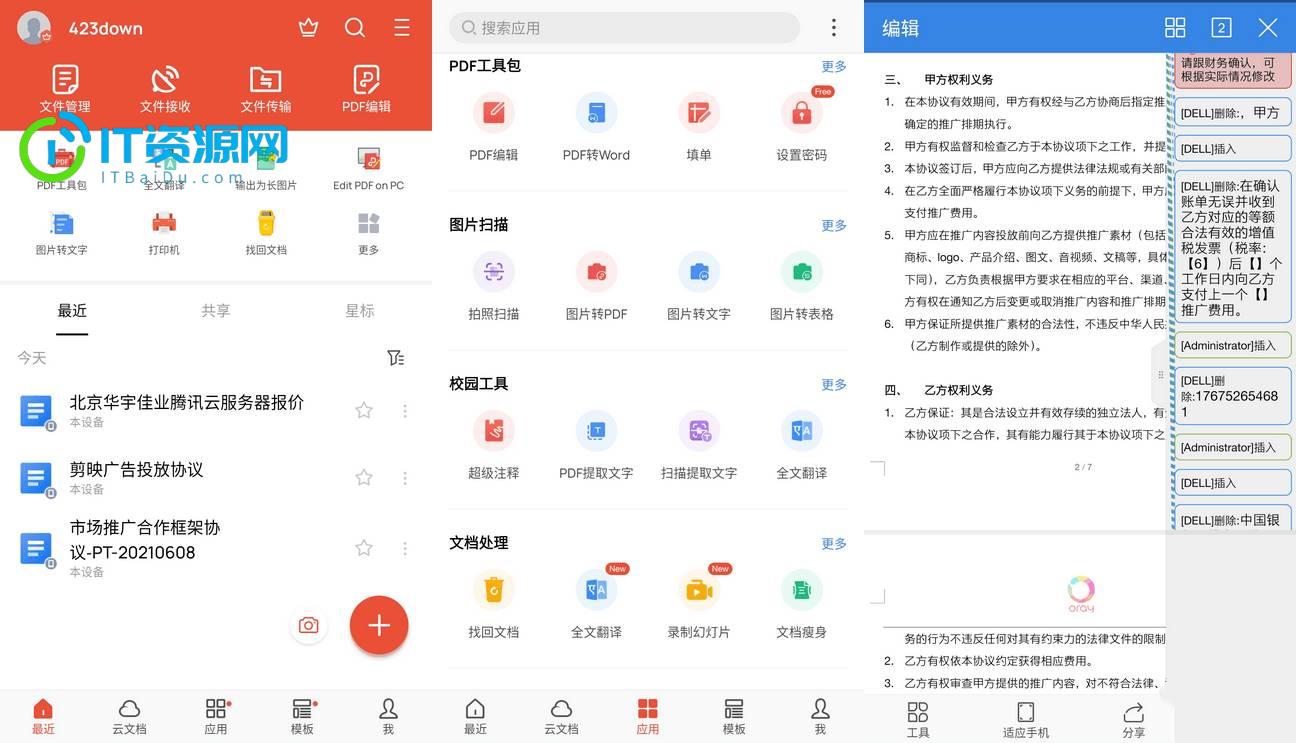 WPS Office_v18.13.1高级订阅VIP国际版