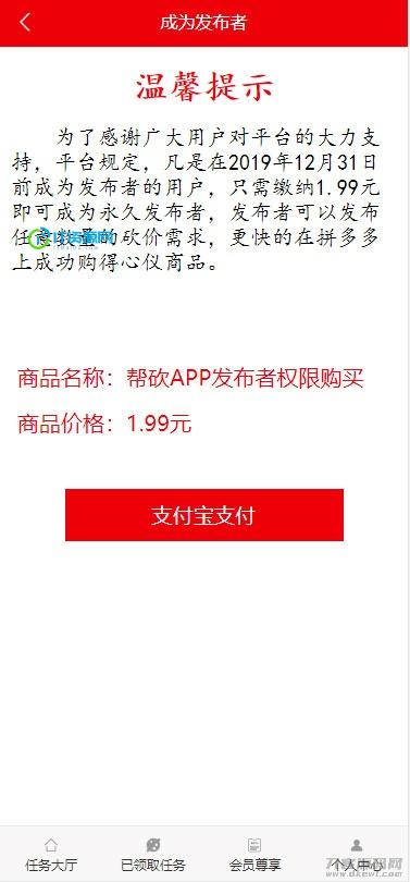 ThinkPHP帮忙砍价任务赚钱源码 可封装APP