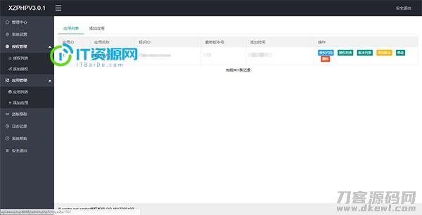 XZPHPV4.0.3授权系统源码下载