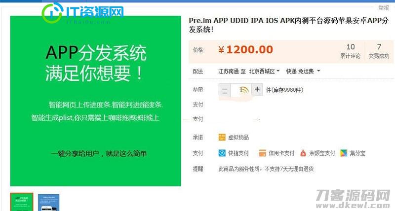 PHP自适应APP分发平台系统商业版源码