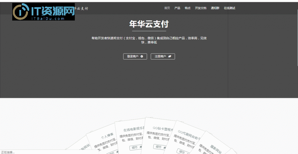 全新升级先发岁月云支付易支付七色彩虹模版网站源码