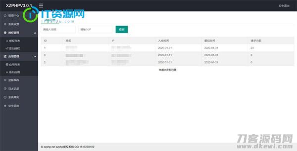 XZPHPV4.0.3授权系统源码下载