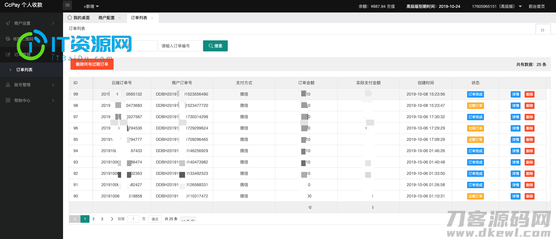 CcPay多商户个人收款码支付系统源码