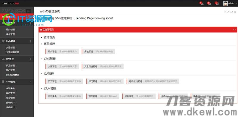 asp.net EF+MVC+Bootstrap通用后台管理系统源码