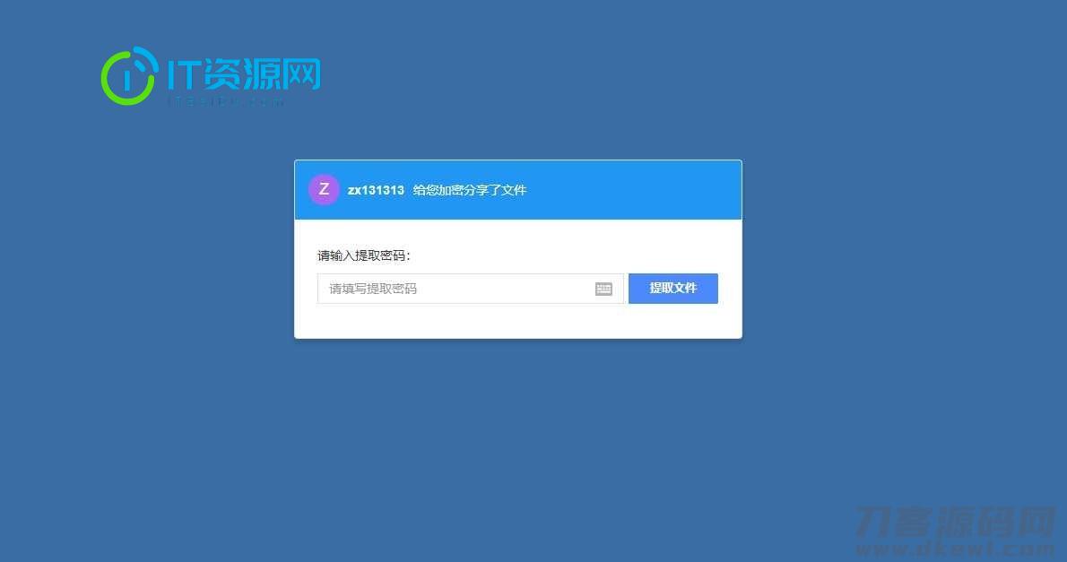 PHP仿百度网盘文件分享dzzoffice网盘系统源码