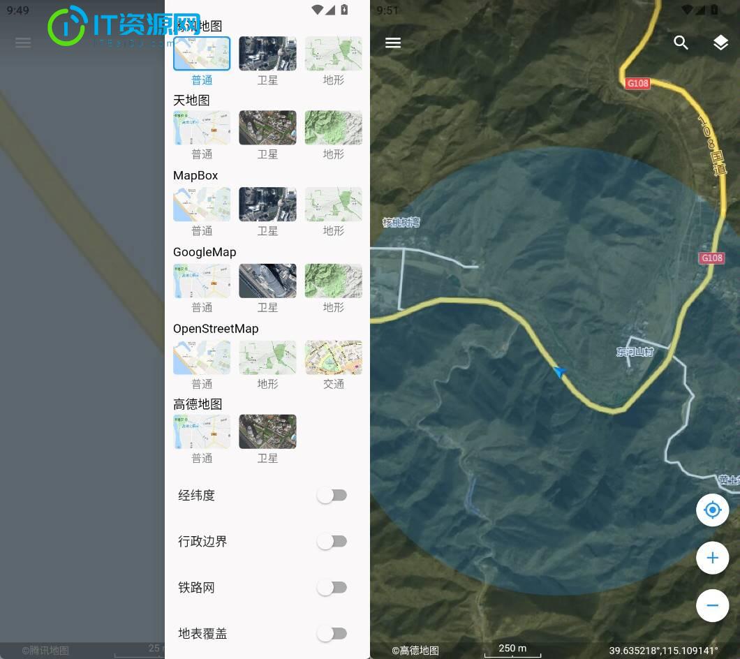 蓝星地图 v1.20 超清地理位置