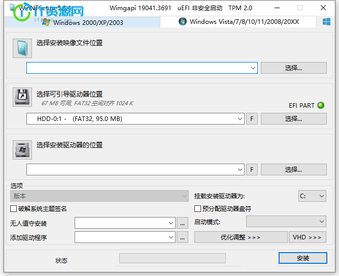 WinNTSetup中文版(系统安装器) v5.3.5.1单文件版