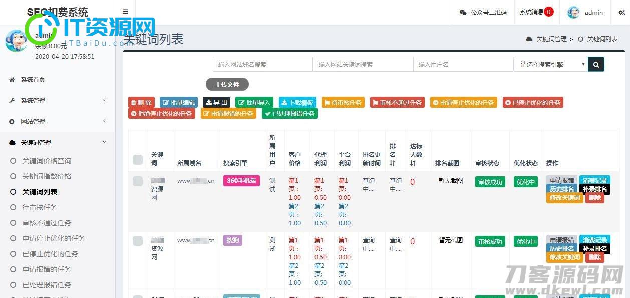 SEO按天计费系统源码 聚合SEO关键词按天自动扣费 | Thinkphp框架