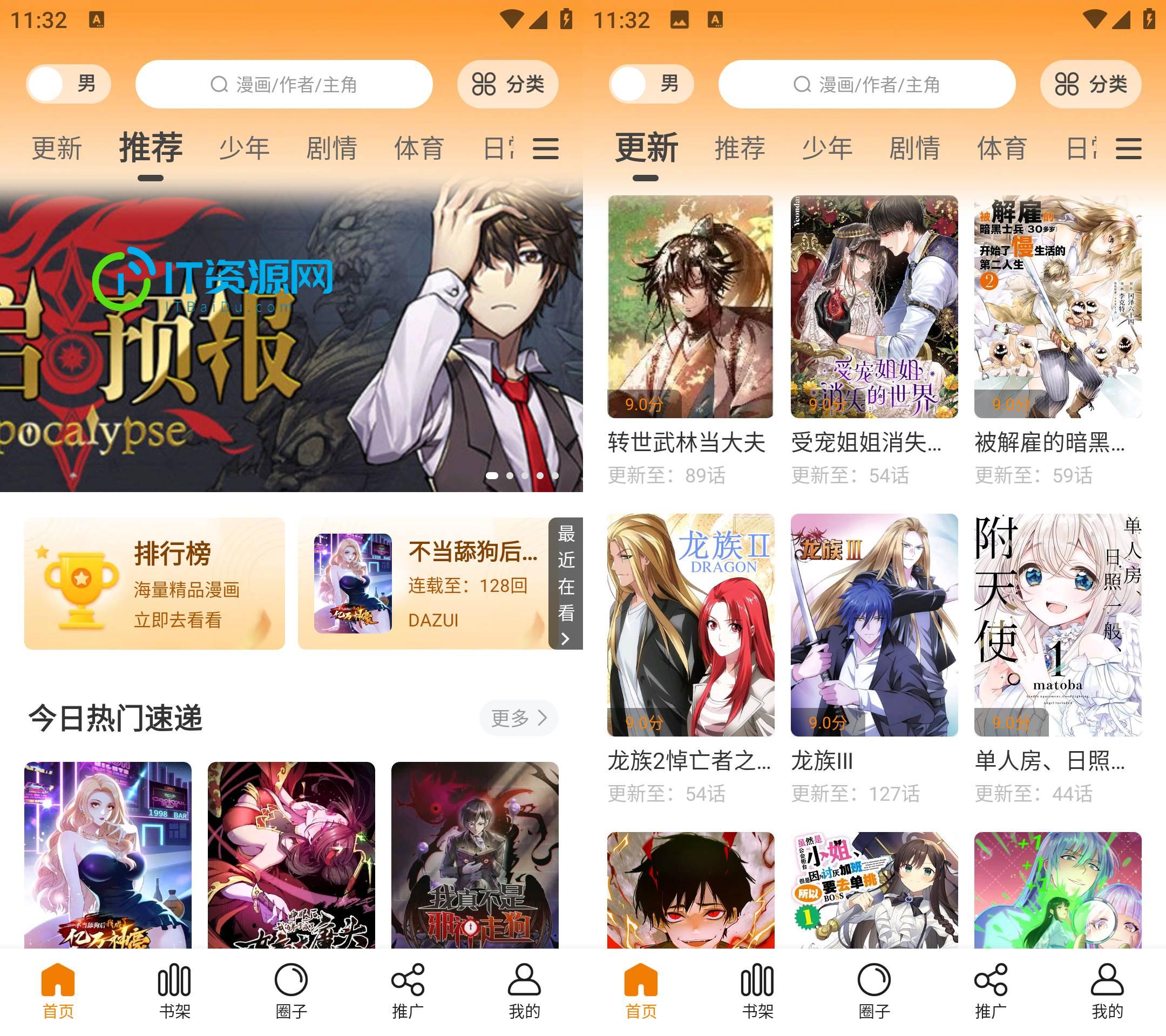 酷漫熊 v1.0.7去广告纯净版