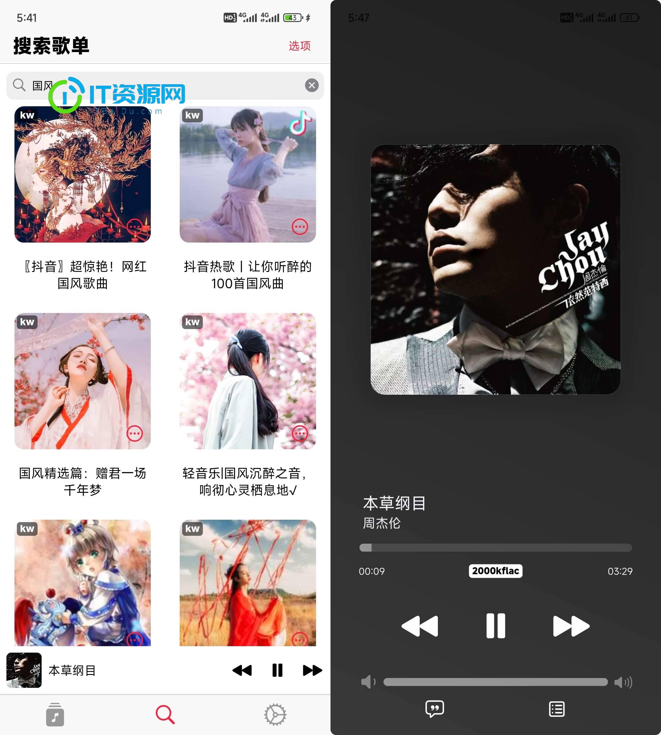 AppRhyme 果韵 v1.0.9免费开源音乐利器