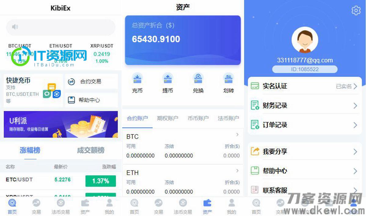 PHP源码_修复版BBANK/仿火币虚拟币交易所网站源码